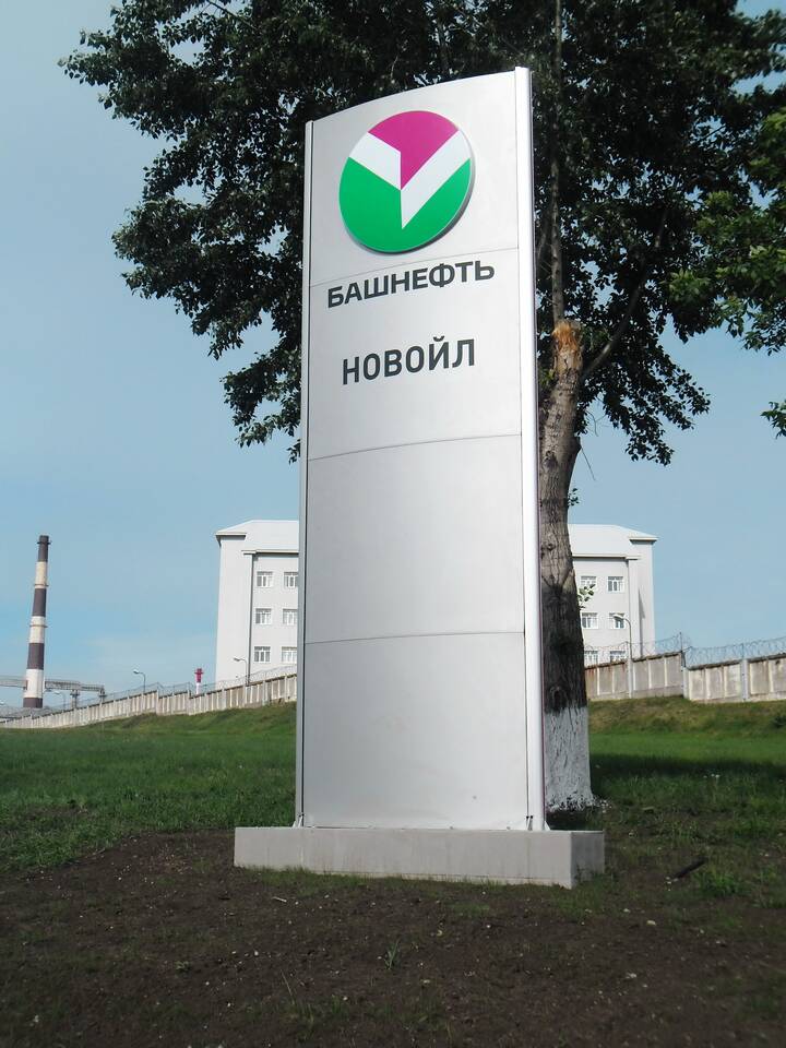 Башнефть: что производит компания