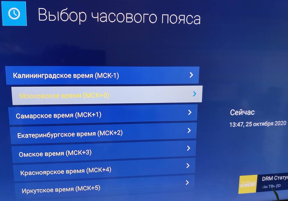 Как смотреть Триколор ТВ по ID