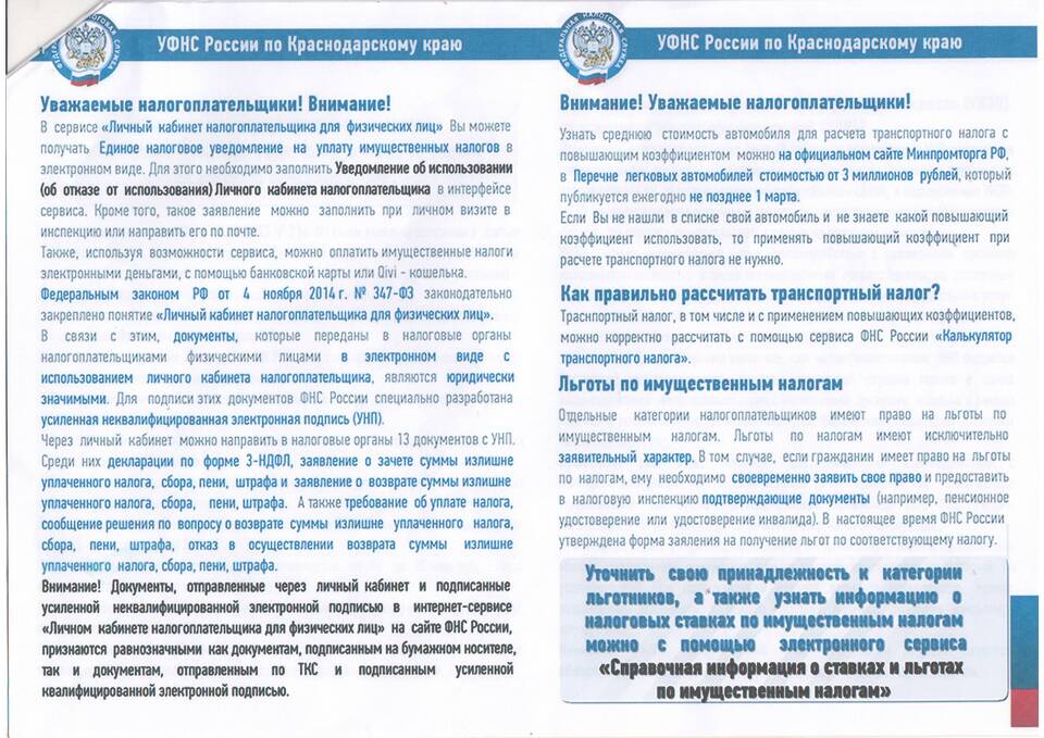 Налогообложение услуг: виды и терминология