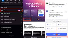 Чем можно оплатить Яндекс Плюс в Центро