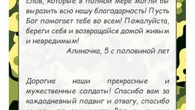 Что можно написать солдату в письме в Центро