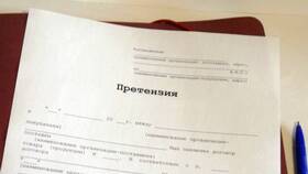 Что написать в претензии на товар в Центро