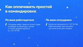 Что означает тариф 