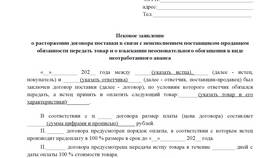 Что такое договор с поставщиком в Центро