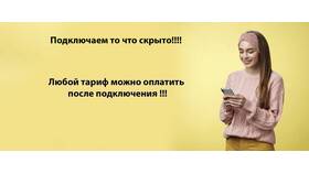 Что такое корпоративный тариф МегаФон в Центро