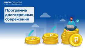 Что такое пенсионные программы в Центро