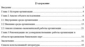 Что такое Сбербанк: расшифровка названия в Центро