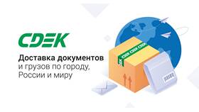 Что такое СДК доставка в Центро