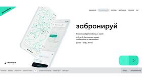 Что такое тариф Промо в Делимобиль в Центро