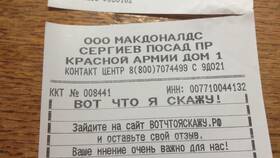 Что такое третий чек