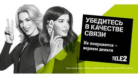 Что такое взыскание Tele2 в Центро