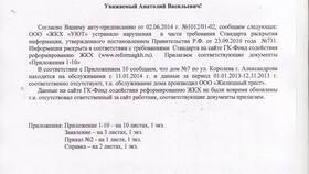 Что входит в общеэксплуатационные расходы ЖКХ в Центро