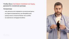 Что значит кредитные каникулы в Сбербанке в Центро