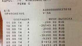 Что значит выписка из банка в Центро