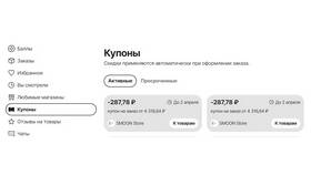 Что значит 