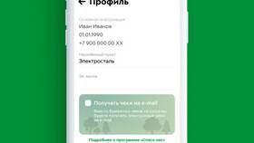 Где найти чек из Пятерочки в Центро