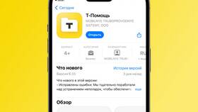 Где скачать приложение Тинькофф Банк в Центро