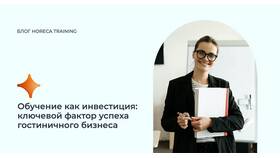 Инвестиции как фактор предпринимательской деятельности в Центро