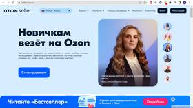 Как добавить магазин в личный кабинет Ozon Seller в Центро