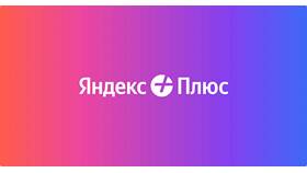 Как добавить промокод в Яндекс Еде в Центро