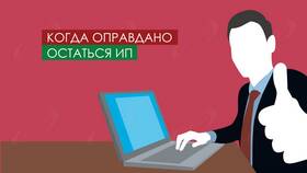 Как ИП переоформиться в ООО в Центро