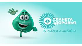 Как использовать бонусы в Планете Здоровья в Центро