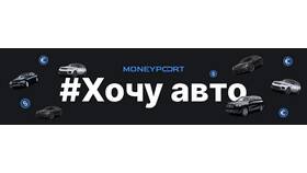 Как купить автомобиль у частного продавца в Центро