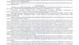 Как написать жалобу в ФССП на коллекторов в Центро