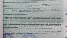 Как найти протокол ГИБДД в Центро