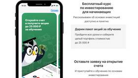 Как обновить приложение Тинькофф Инвестиции в Центро