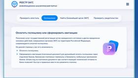 Как оплатить госпошлину ЕГРН через Госуслуги в Центро