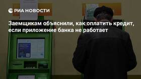 Как оплатить кредит через банкомат Сбербанка в Центро