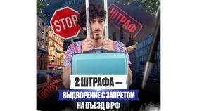 Как оспорить запрет на въезд в Центро