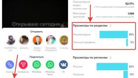 Как отключить лимит в TikTok в Центро