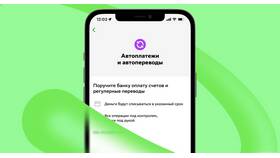 Как отключить услугу платеж в Центро