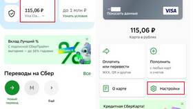 Как отменить перевод в СберБанк Онлайн в Центро