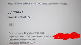 Как отменить заказ в Леруа Мерлен в Центро