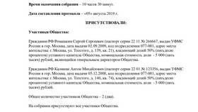 Как отразить вклад в уставный капитал в Центро