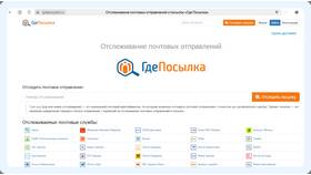 Как отследить номер заказа на Ozon в Центро