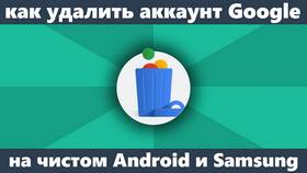 Как отвязать аккаунт Google Play в Центро
