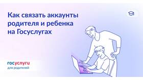 Как отвязать аккаунт ребенка от родительского в Центро