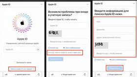 Как отвязать номер от Apple ID в Центро