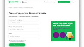 Как перечислить деньги на номер карты Сбербанка в Центро