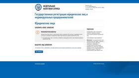 Как переоформить организацию в Центро
