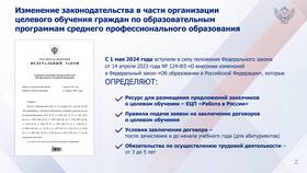Как подать документы на целевое обучение в Центро