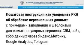 Как подать уведомление в Роскомнадзор через СБИС в Центро