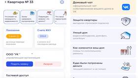 Как подать жалобу в Госжилинспекцию через Госуслуги