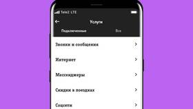Как подключить минуты на Теле2 в Центро
