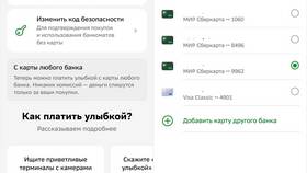 Как подключить Улыбку в Сбербанке в Центро