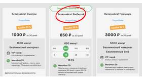 Как подключить услугу интернета на МегаФоне в Центро